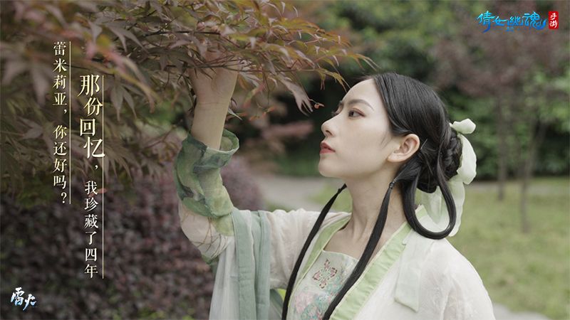春秋五载待君归,倩女手游寻人企划开启! 春秋五载待君归,倩女手游寻人企划开启!