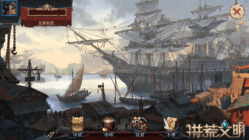 洪荒文明3