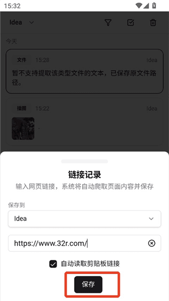 使用教程配图11
