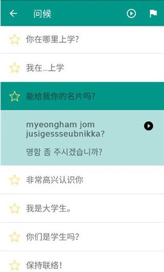 轻松学韩语1