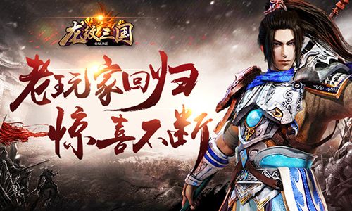 龙纹三国4