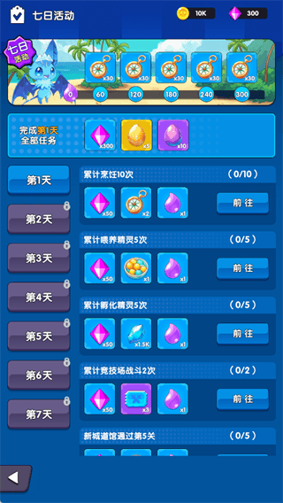 新手指南配图5