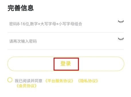 小柠拍怎么注册图片3