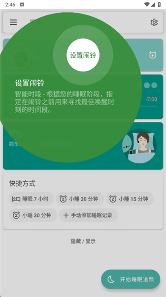 注意事项配图1