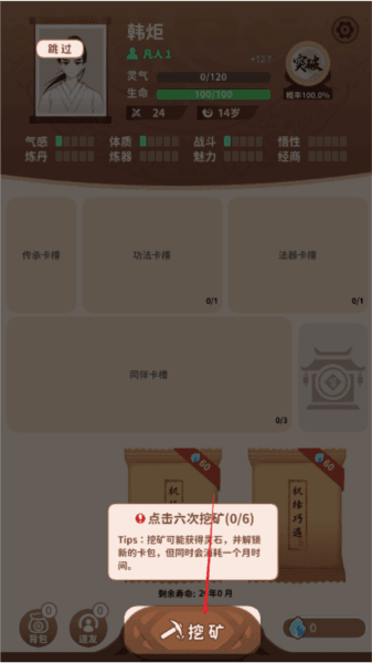 入门玩法配图2