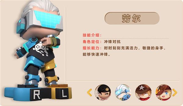 角色介绍配图2