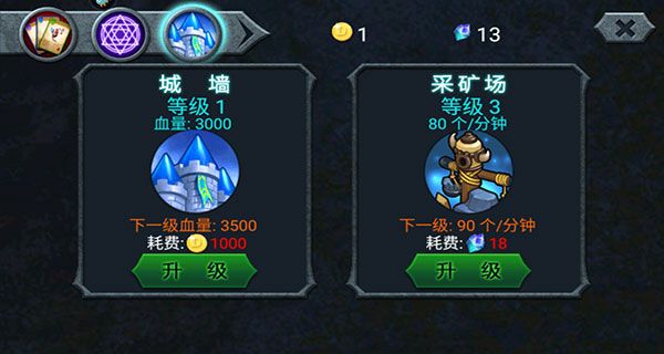游戏攻略配图3
