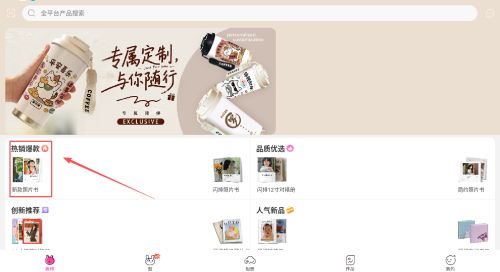 如何查看热销爆款配图1