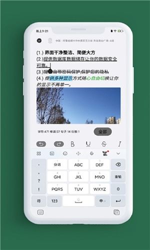 小记事图片3