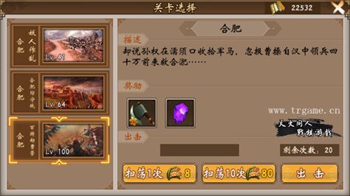 合肥,百骑劫曹营