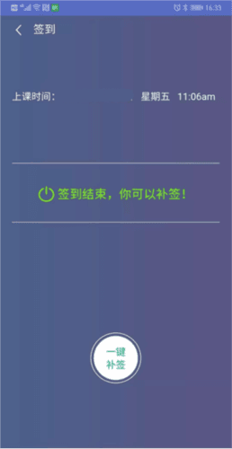 课程伴侣最新版11