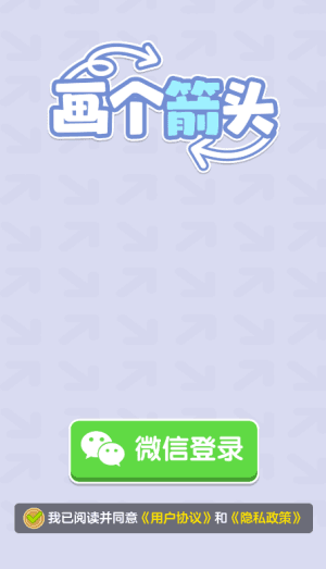 画个箭头红包版宣传图