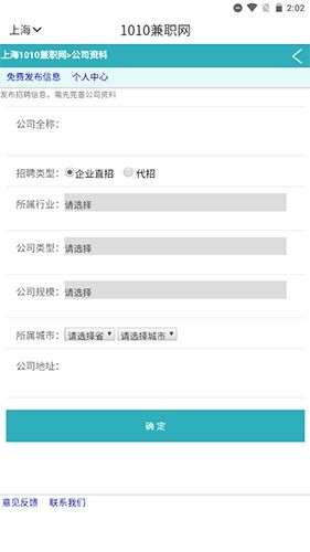 1010兼职网怎么发布兼职3