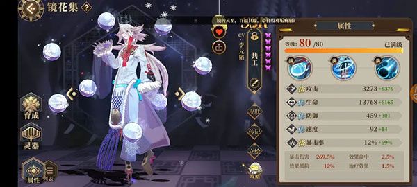 新手推荐镜灵配图2