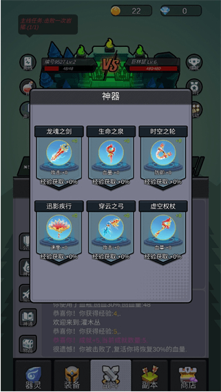 游戏怎么玩配图4