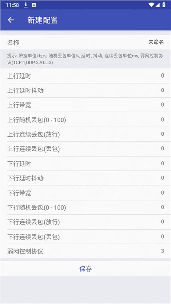 新增配置方法配图3