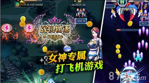 《战机物语》首曝 女神之间的战斗不停息2