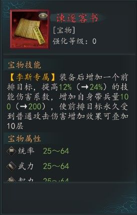 三国志2017图片2