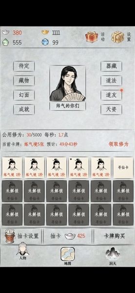 刷遍万界挂机修仙宣传图