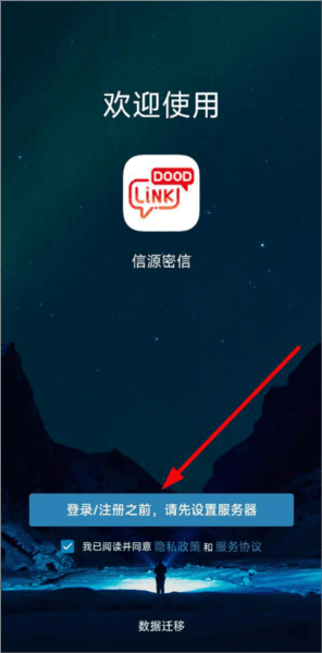 如何设置服务器配图1