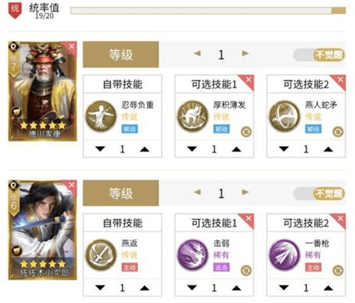 征服与霸业龟兔赛跑队图片