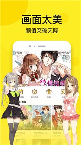 爱特漫话app1