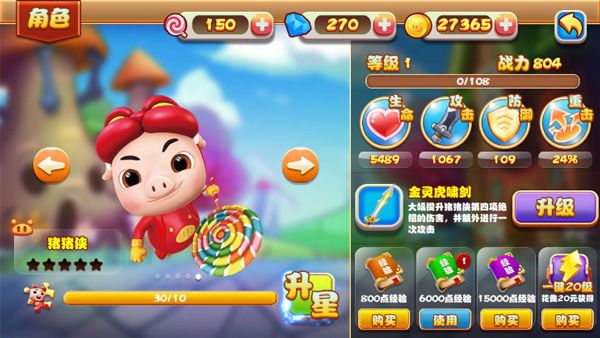 角色攻略配图10