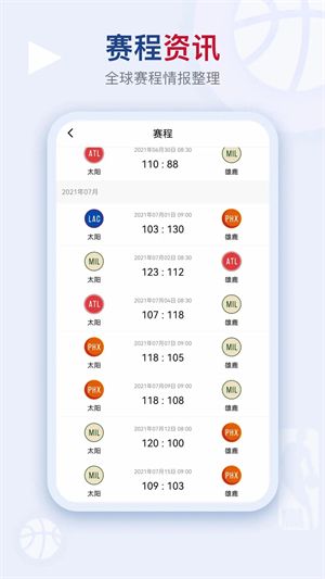 软件特点配图1