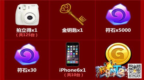 我叫MT2豪礼大抽奖