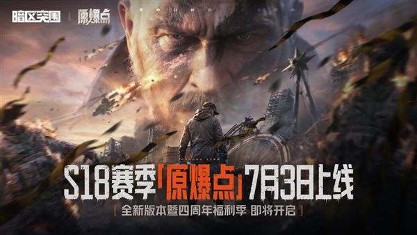 暗区突围1