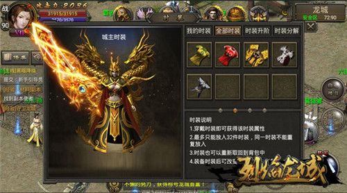 烈焰龙城3