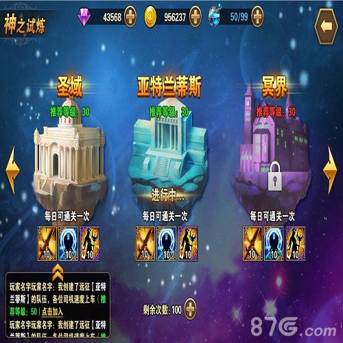 圣斗士星矢:重生游戏截图一