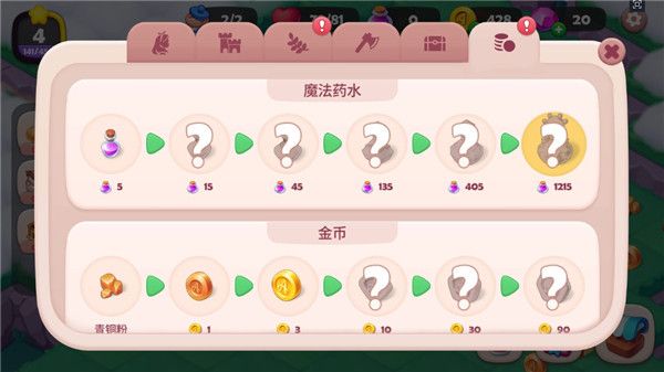 游戏攻略配图8