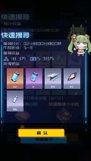 游戏攻略配图4