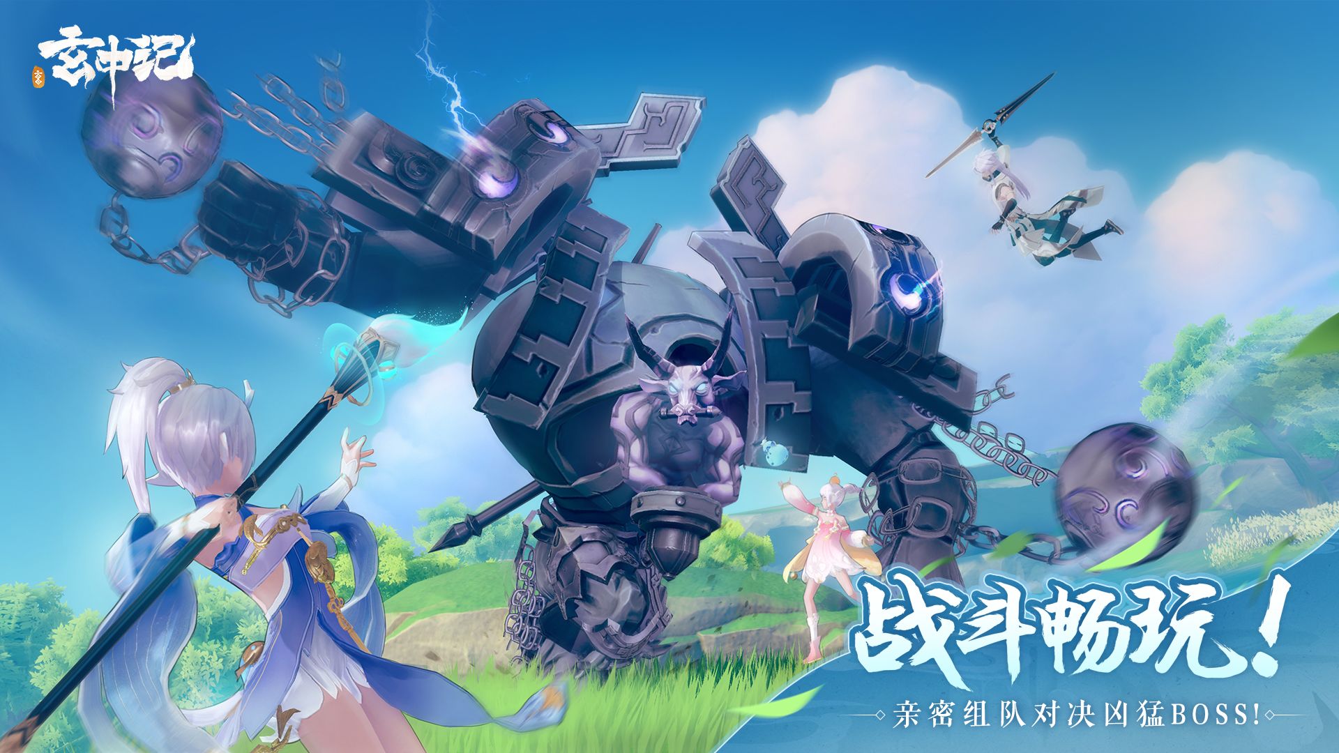 《玄中记》手游1月7日正式公测!来做一对快活小妖怪 《玄中记》手游1月7日正式公测!来做一对快活小妖怪