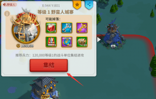 万国觉醒野蛮人城寨怎么打1