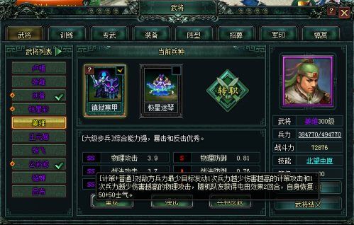 卧龙吟2