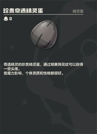 精灵推荐配图7