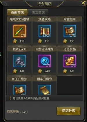 行会攻略配图2