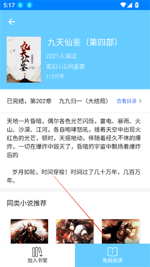 使用教程配图4