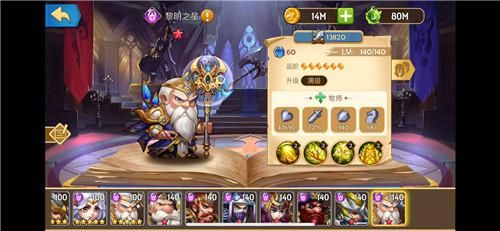 后卫:黎明之星