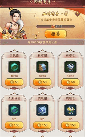 我是大东家新手攻略3