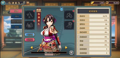 战国明日香岛津丰久图片1