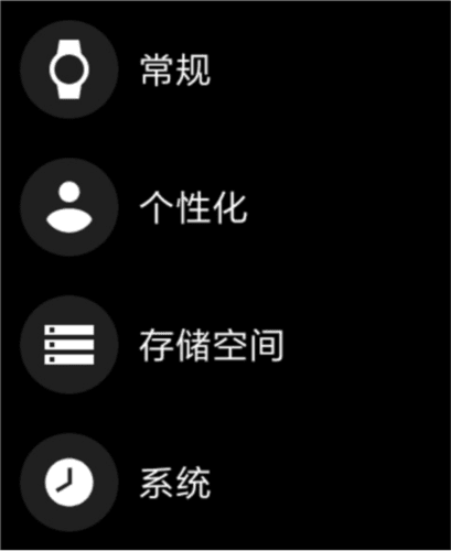 腕间应用助手app10