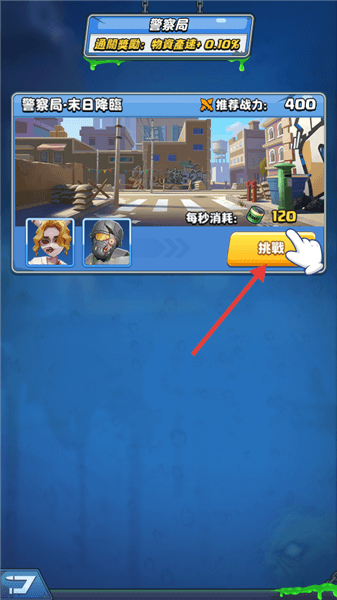 游戏怎么玩配图3
