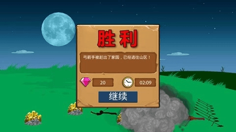 新手指引配图7