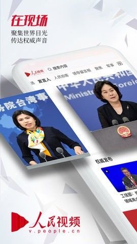 人民视频app图片4
