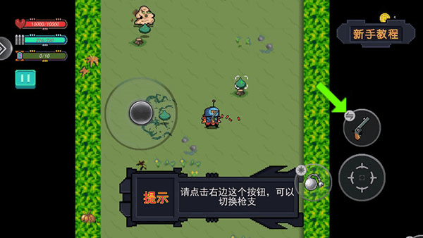 新手攻略配图9