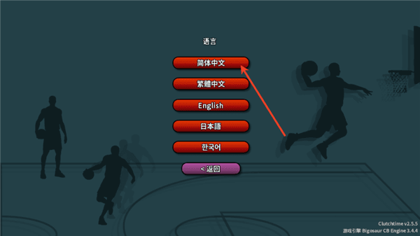 手怎么设置中文配图3