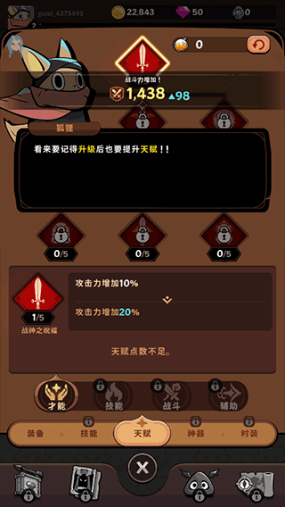 新手攻略配图6
